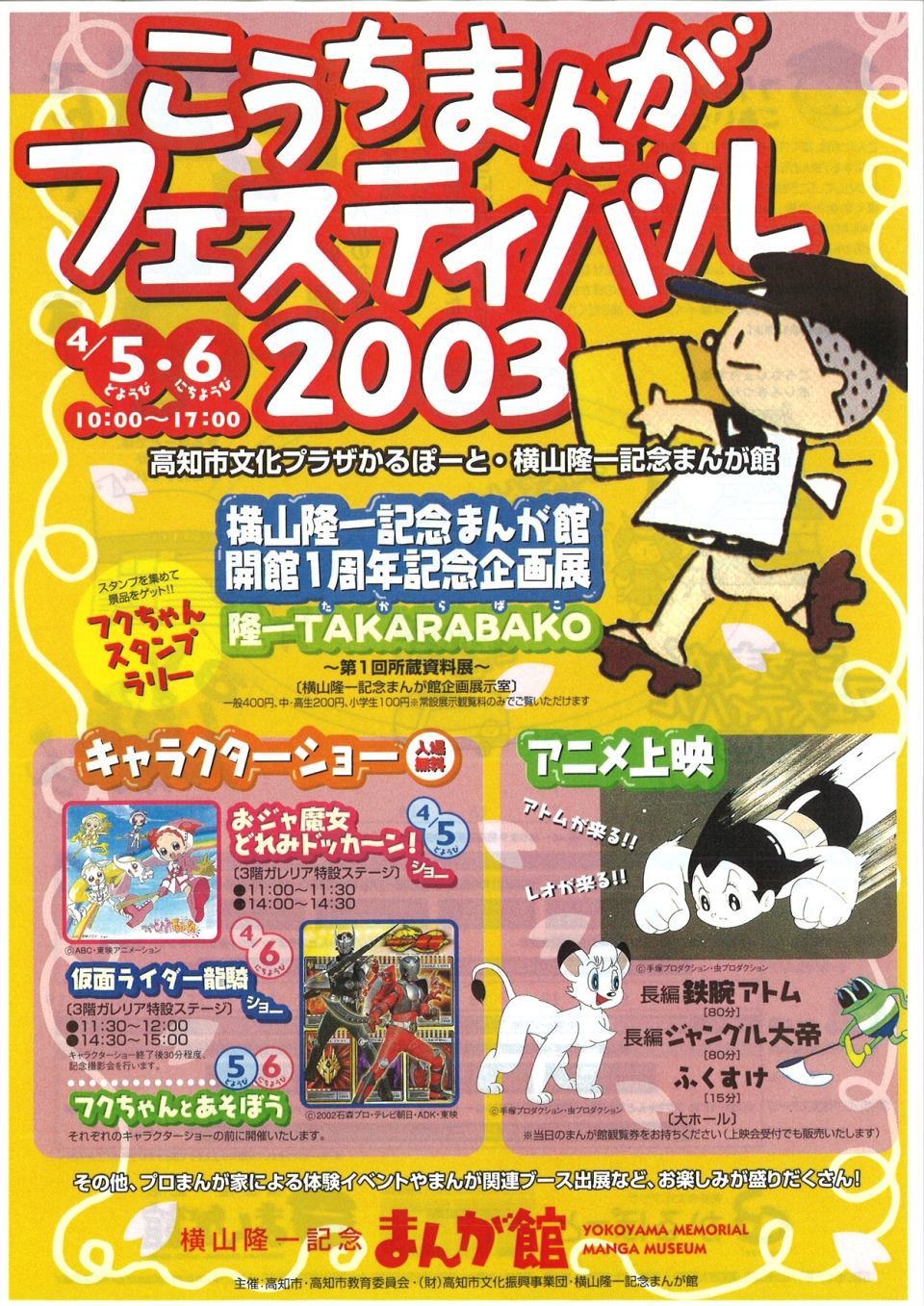 2003
